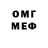 МДМА VHQ Meinert