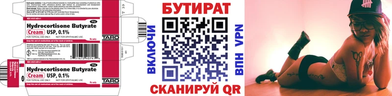 Купить Певек Бутират GHB