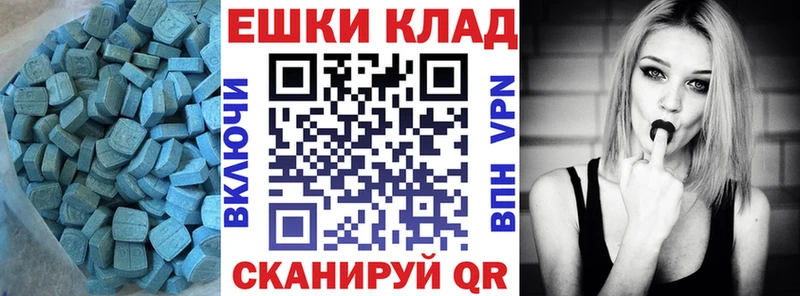 ЭКСТАЗИ 280мг  Купить где  Певек 