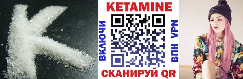 Купить Певек КЕТАМИН VHQ