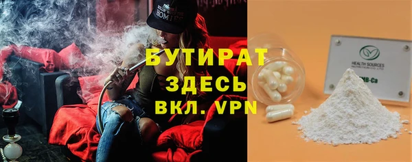 бутират Осташков