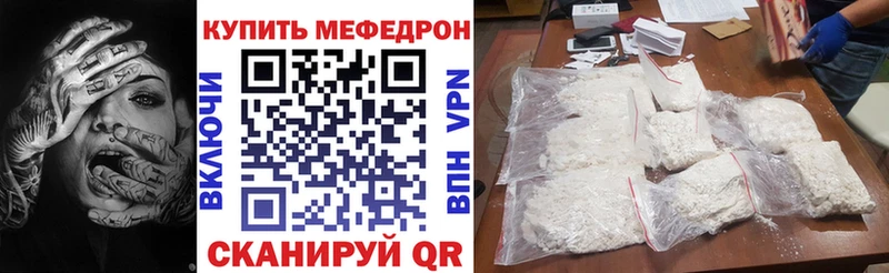 Купить где  Певек  МЯУ-МЯУ кристаллы 