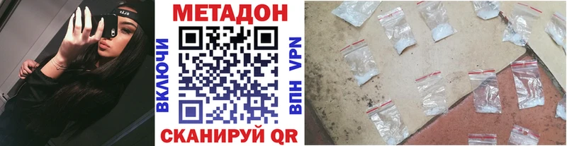 МЕТАДОН VHQ Купить Певек
